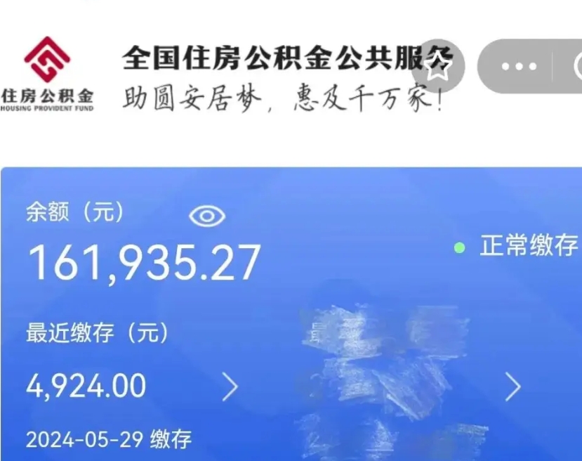 果洛封存公积金怎么提（封存后公积金提取办法）